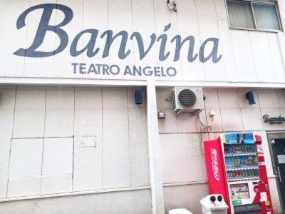 Guesthouse Banvina Καγκοσίμα Εξωτερικό φωτογραφία
